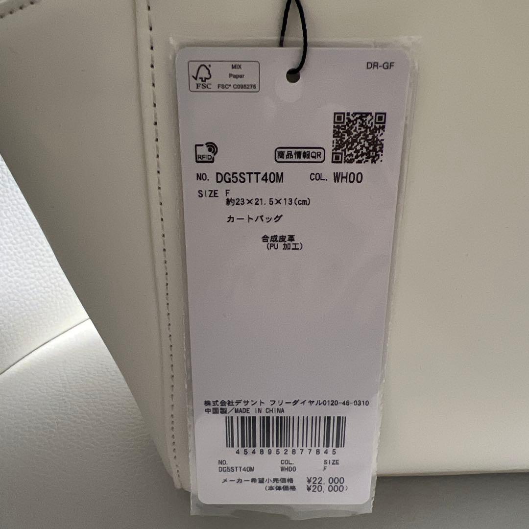デサント　ホワイト 合成皮革 カートバッグ