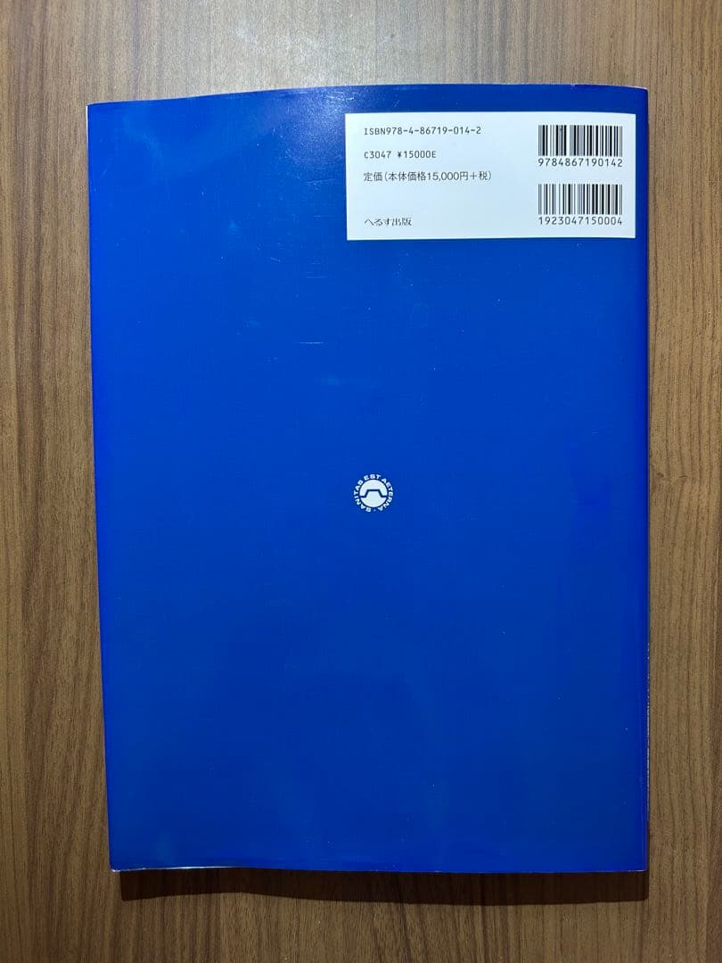 外傷初期診療ガイドラインJATEC 改訂第6版