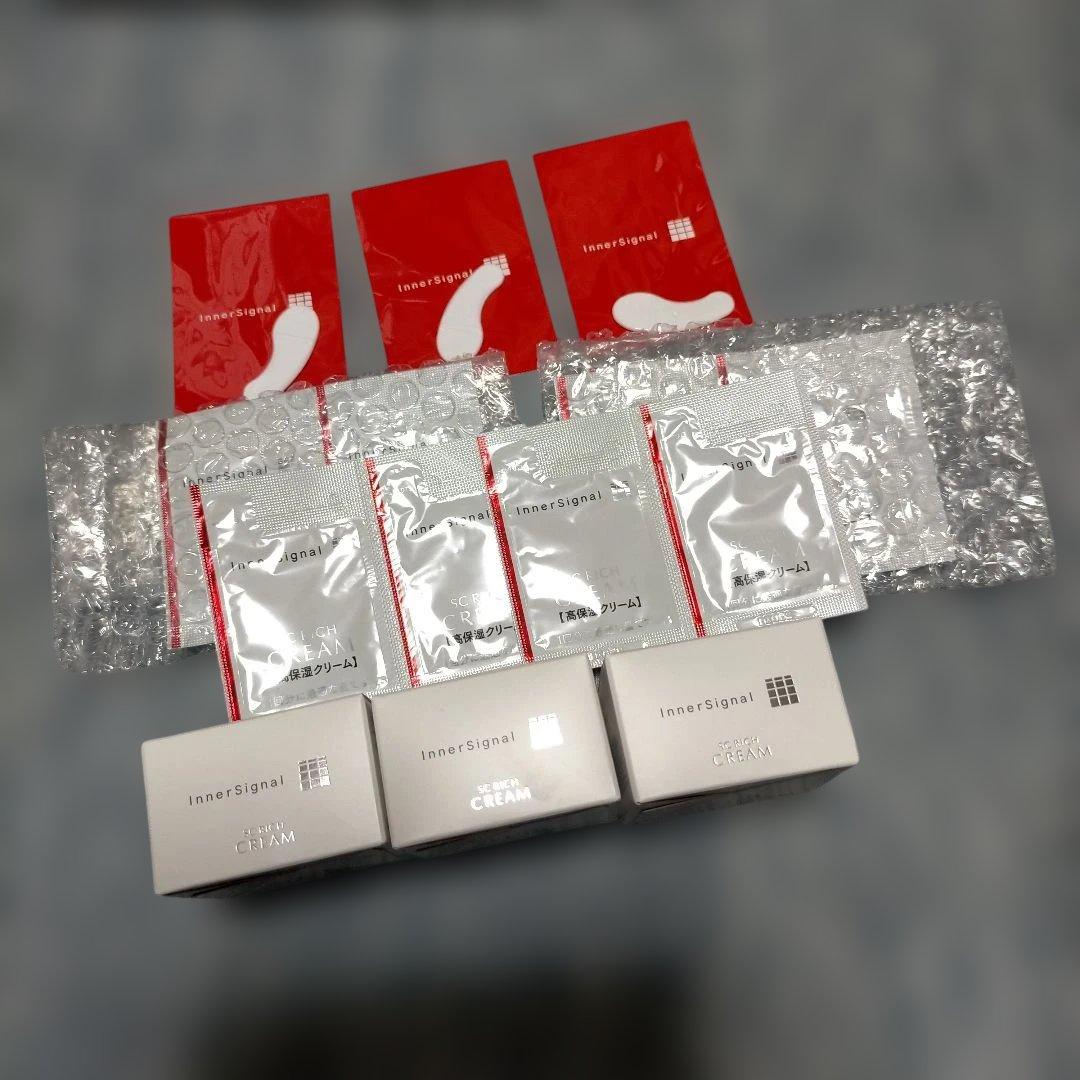 ★インナーシグナル　 SCリッチクリーム　20g&スパチュラ&おまけ　3セット★
