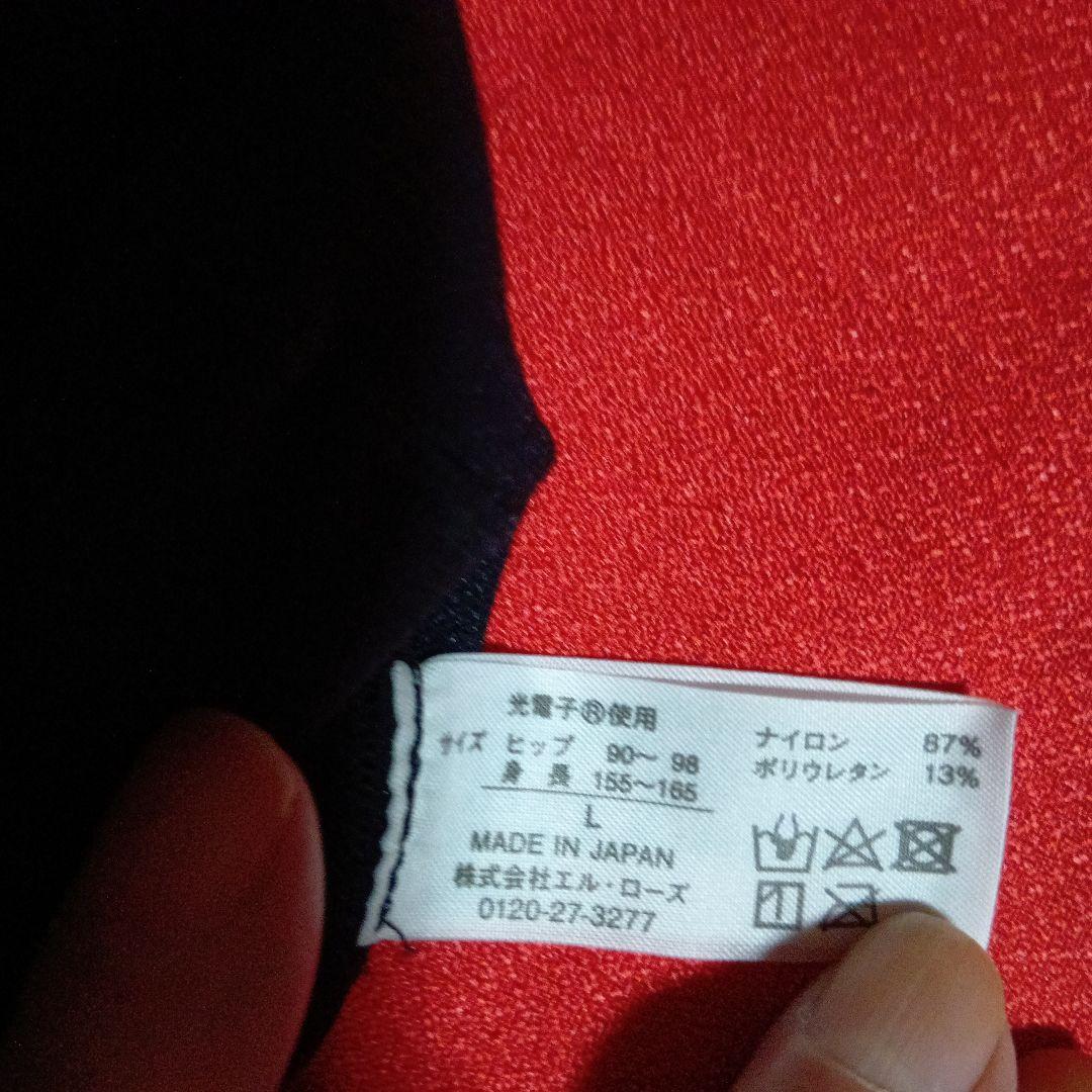 専用様　二着セット エル・ローズ Be-fit燃活サポートレギンス（光電子r）