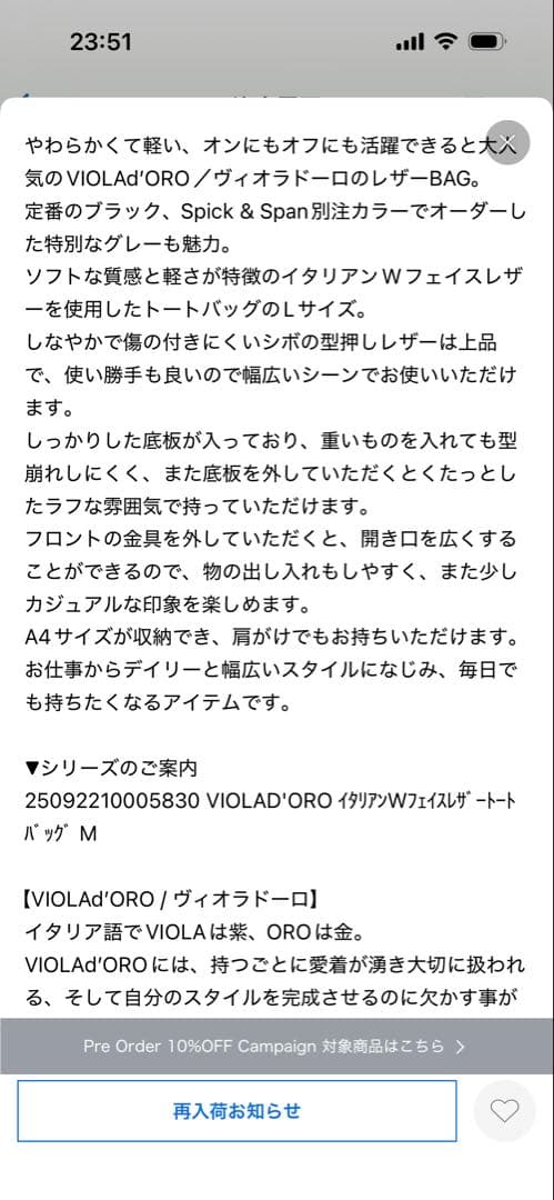 スピックアンドスパン　ヴィオラロード　トートバッグ