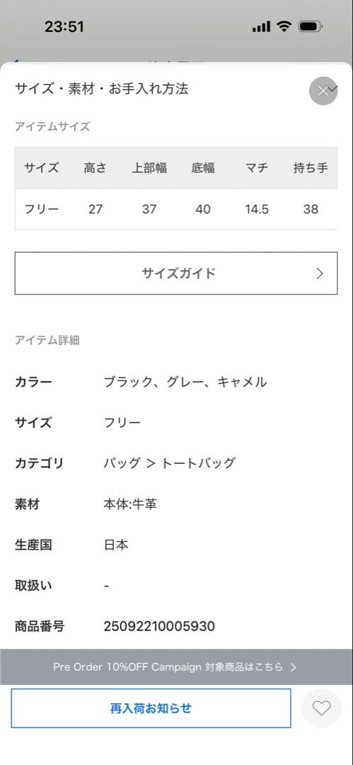 スピックアンドスパン　ヴィオラロード　トートバッグ