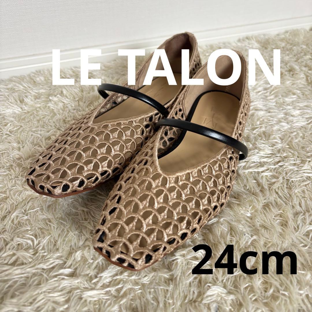 【美品】ルタロン スクエアクロシェストラップフラットシューズ メッシュ ベージュ