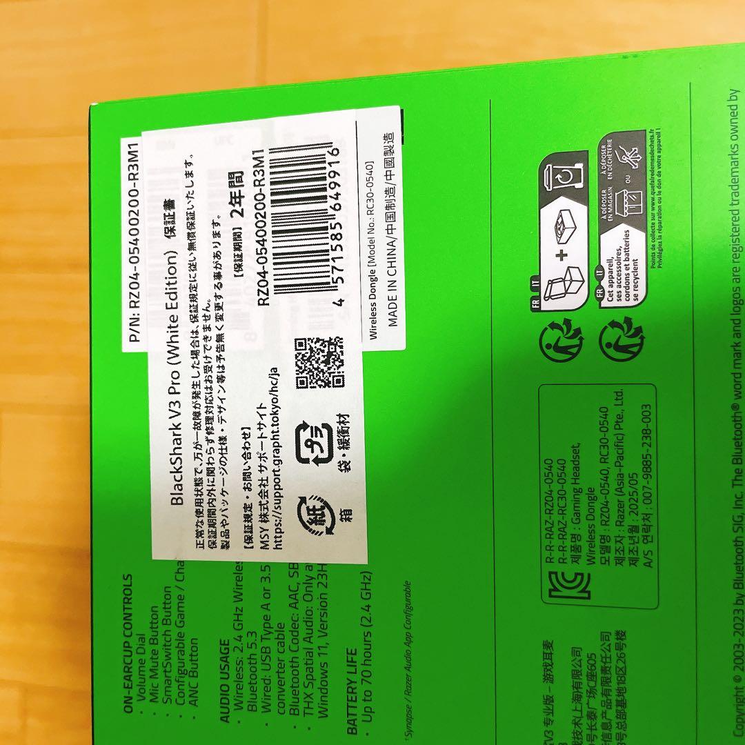 ヘッドホン Razer BlackShark V3 Pro White Edition