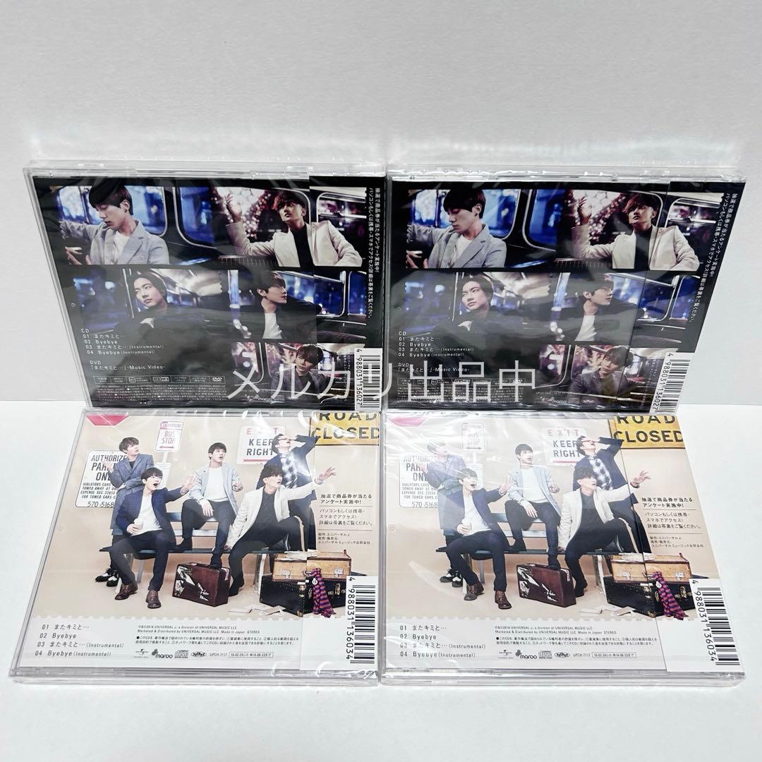 超新星 supernova CD DVD 初回盤 バラ売り