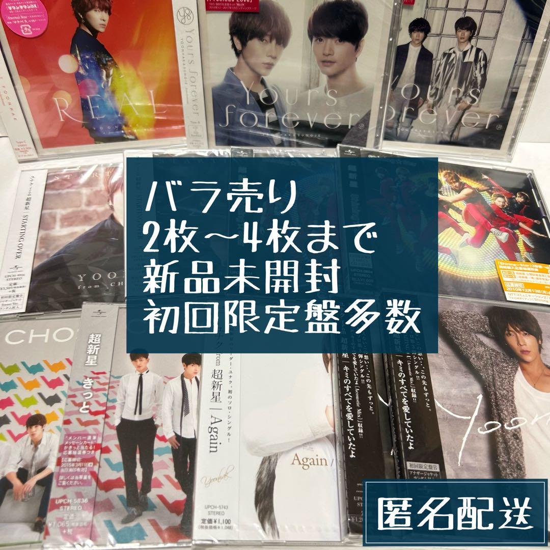 超新星 supernova CD DVD 初回盤 バラ売り