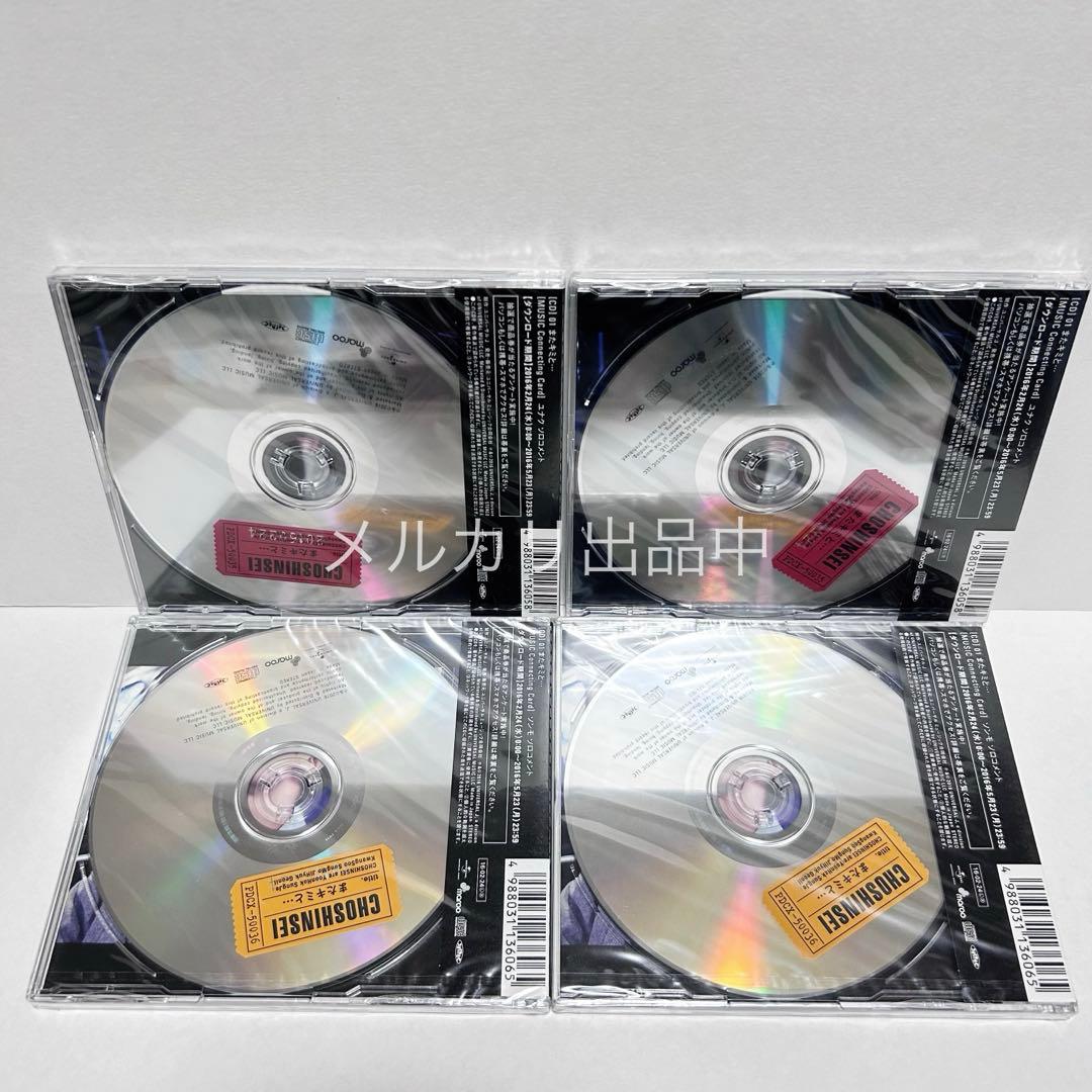 超新星 supernova CD DVD 初回盤 バラ売り