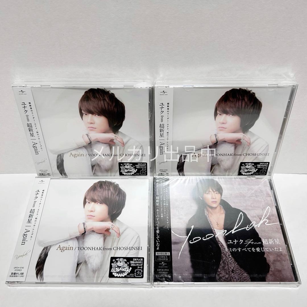 超新星 supernova CD DVD 初回盤 バラ売り