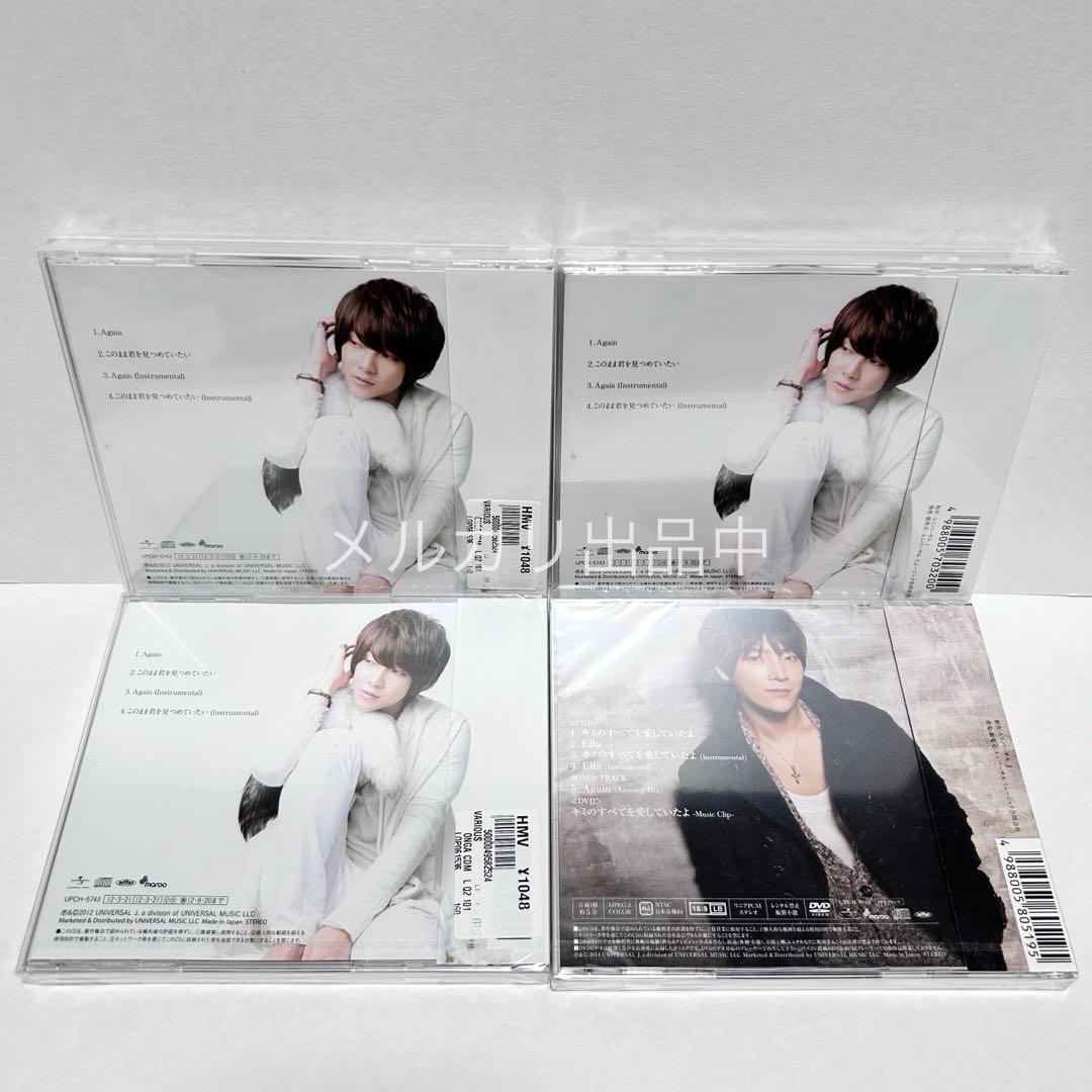 超新星 supernova CD DVD 初回盤 バラ売り