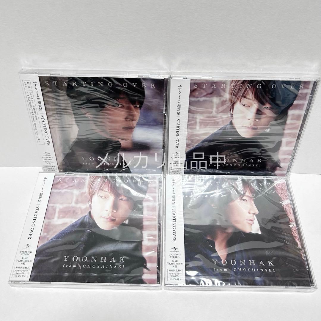 超新星 supernova CD DVD 初回盤 バラ売り