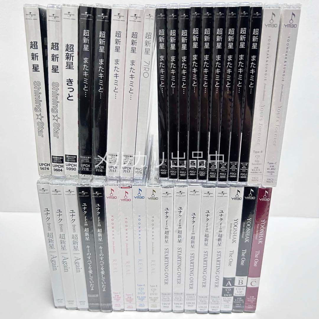 超新星 supernova CD DVD 初回盤 バラ売り