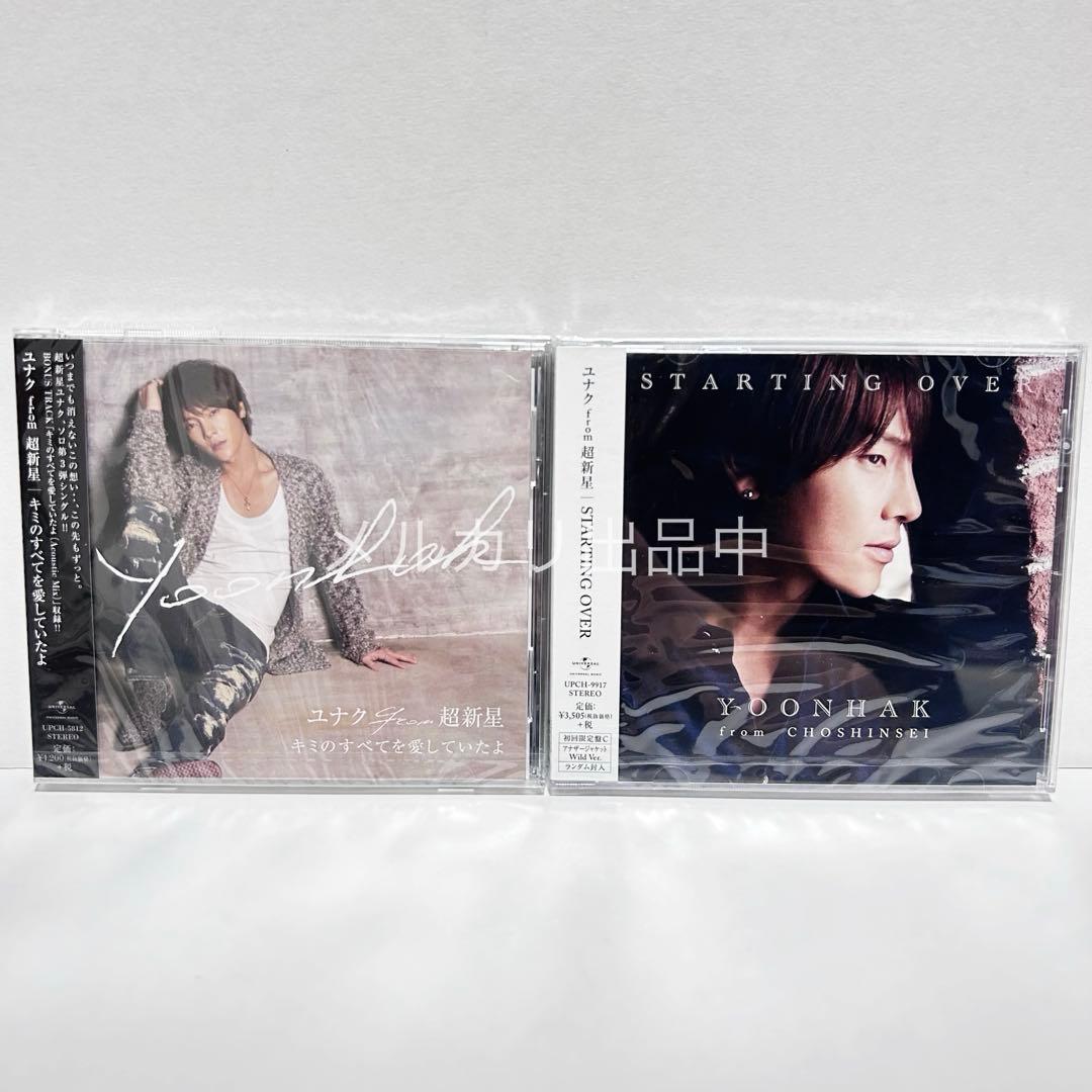 超新星 supernova CD DVD 初回盤 バラ売り