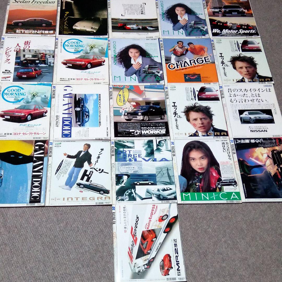 2冊欠品 1989年レーシングオン　全21冊
