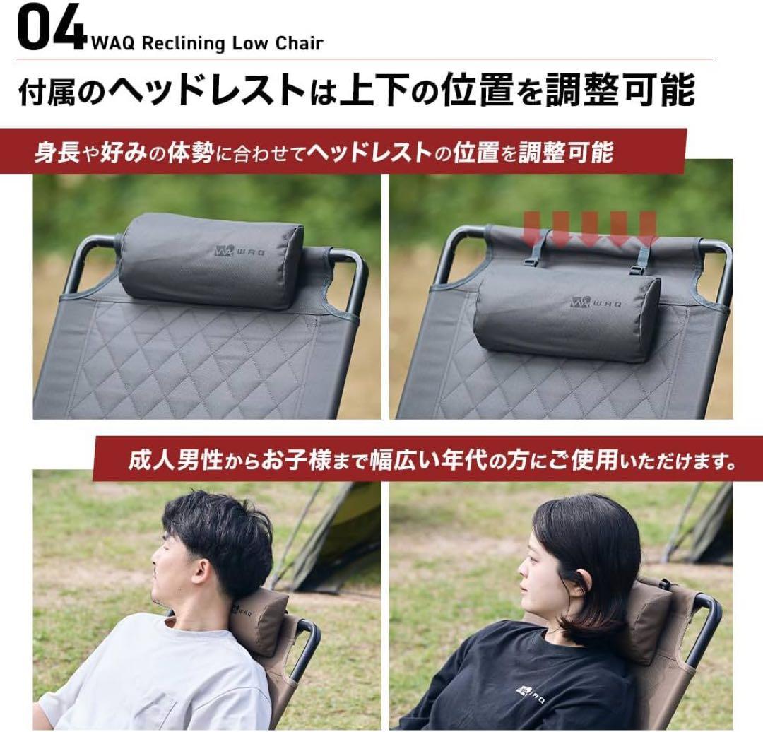 WAQ リクライニングローチェア