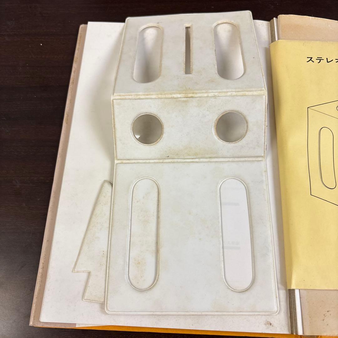 地学ステレオ図集