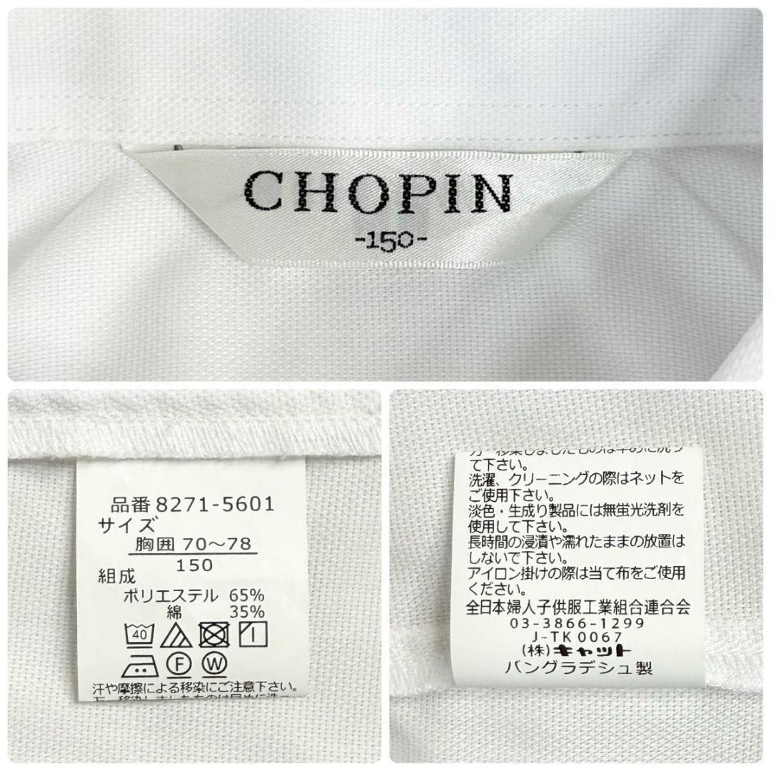 【極美品】SHOPIN フォーマル 150 男の子 セットアップ 5点セット