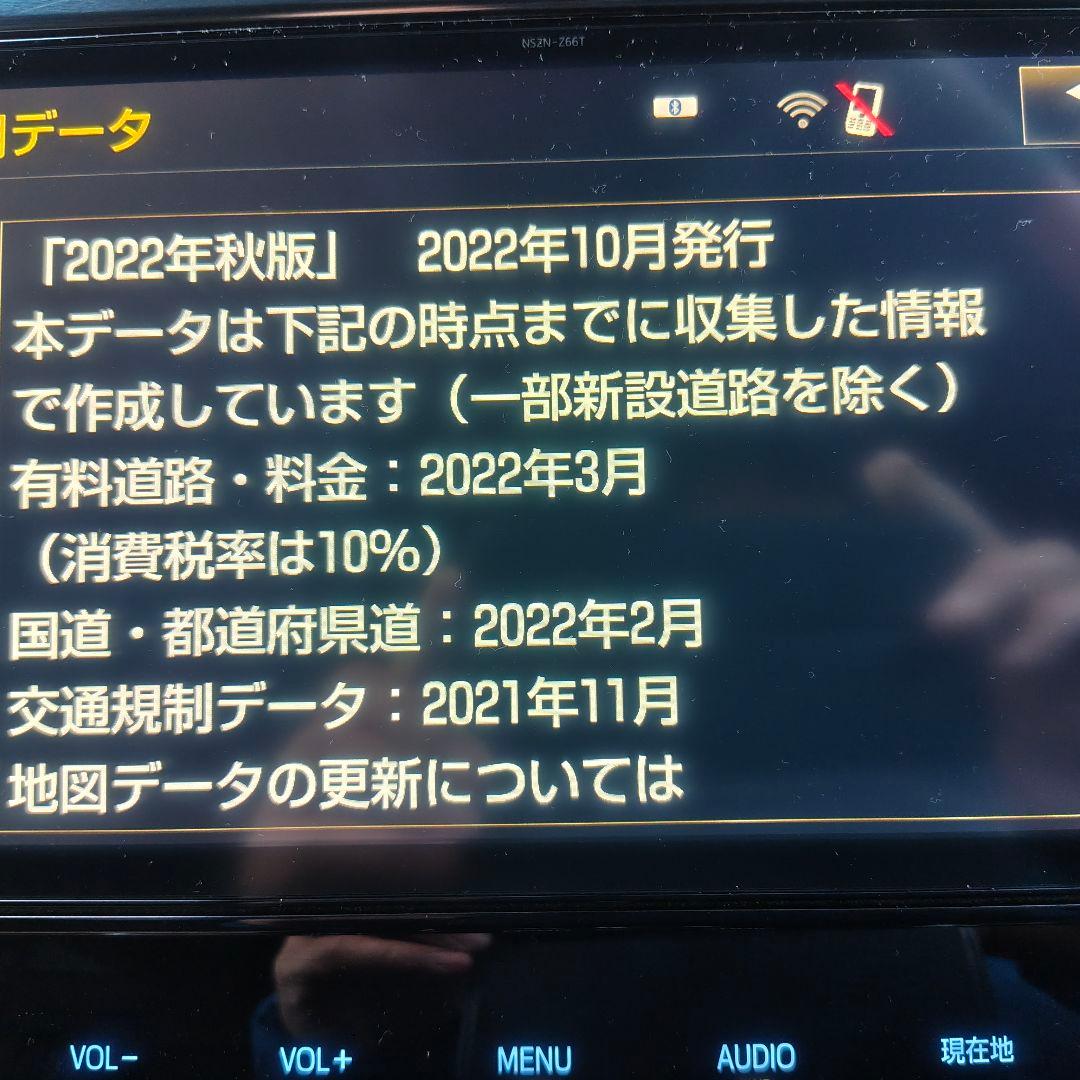 Toyota　純正ナビ　地図SD 2022年秋 08675 0BC34