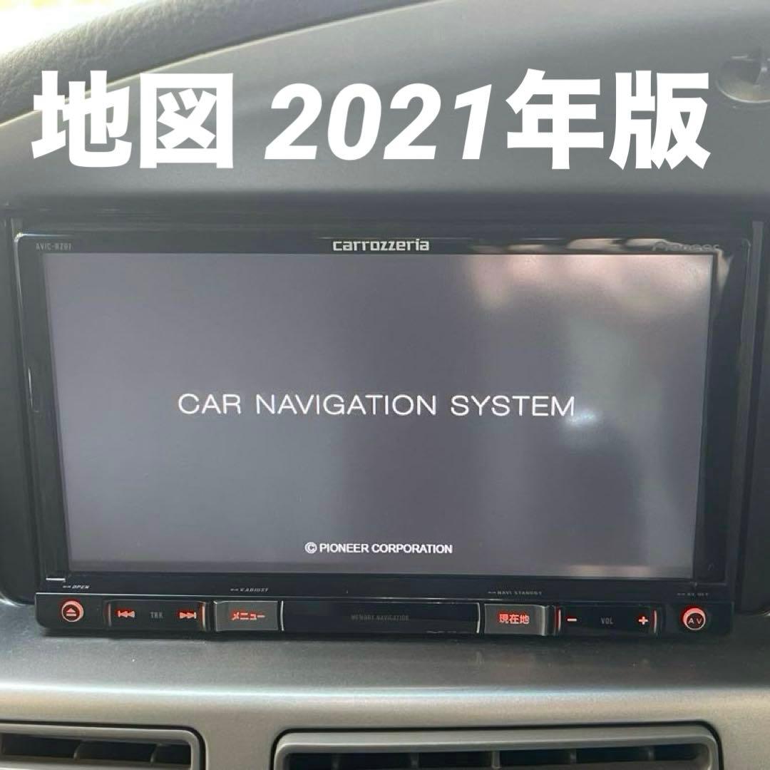 パイオニアカロッツェリアAVIC-RZ07地図2021年 フルセグ　フィルム新品