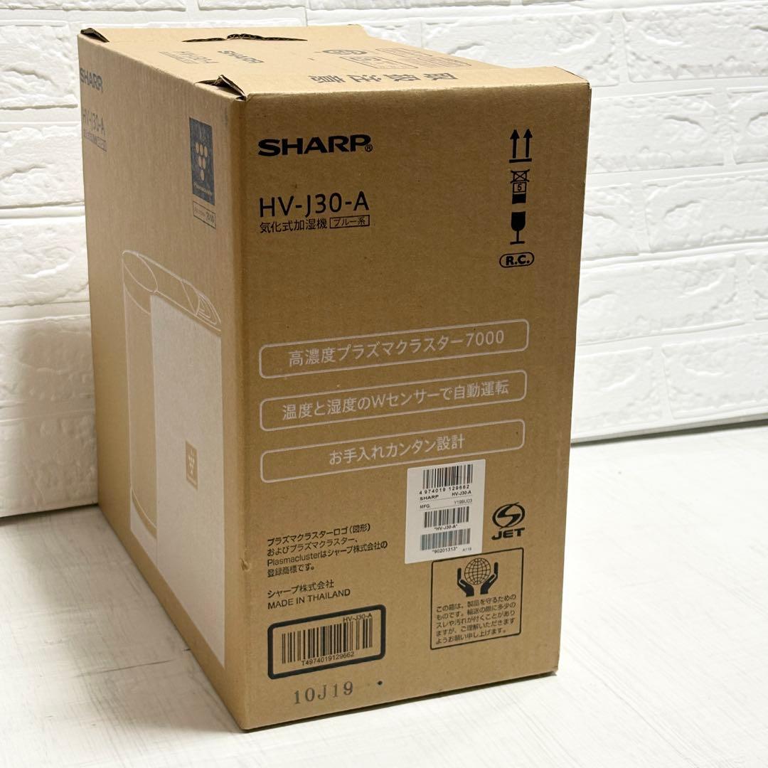 【未使用】シャープ気化式加湿器 HV-J30-A プラズマクラスター