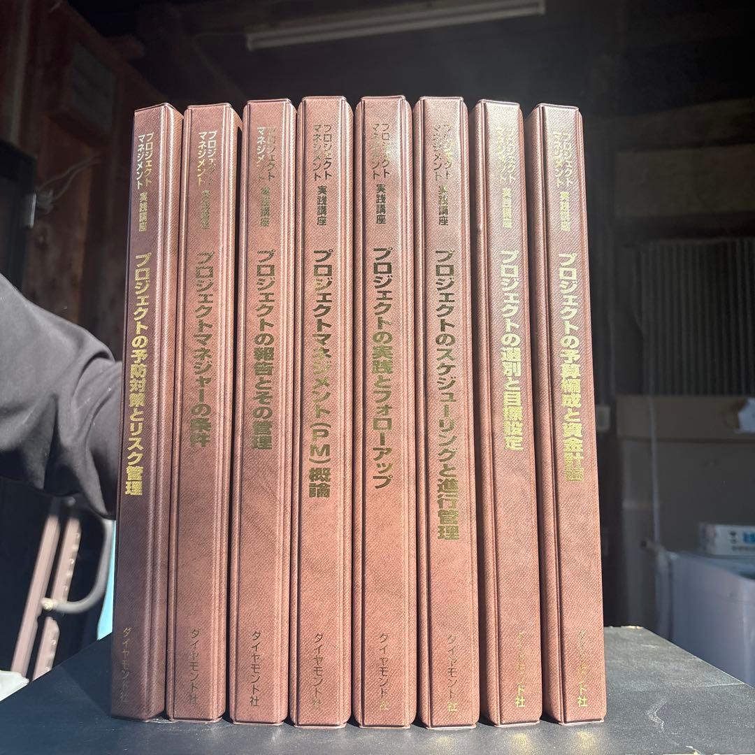 ビジネス戦略戦術講座 講談社 著者 加藤寛 ほか 全30巻 スキルアップ