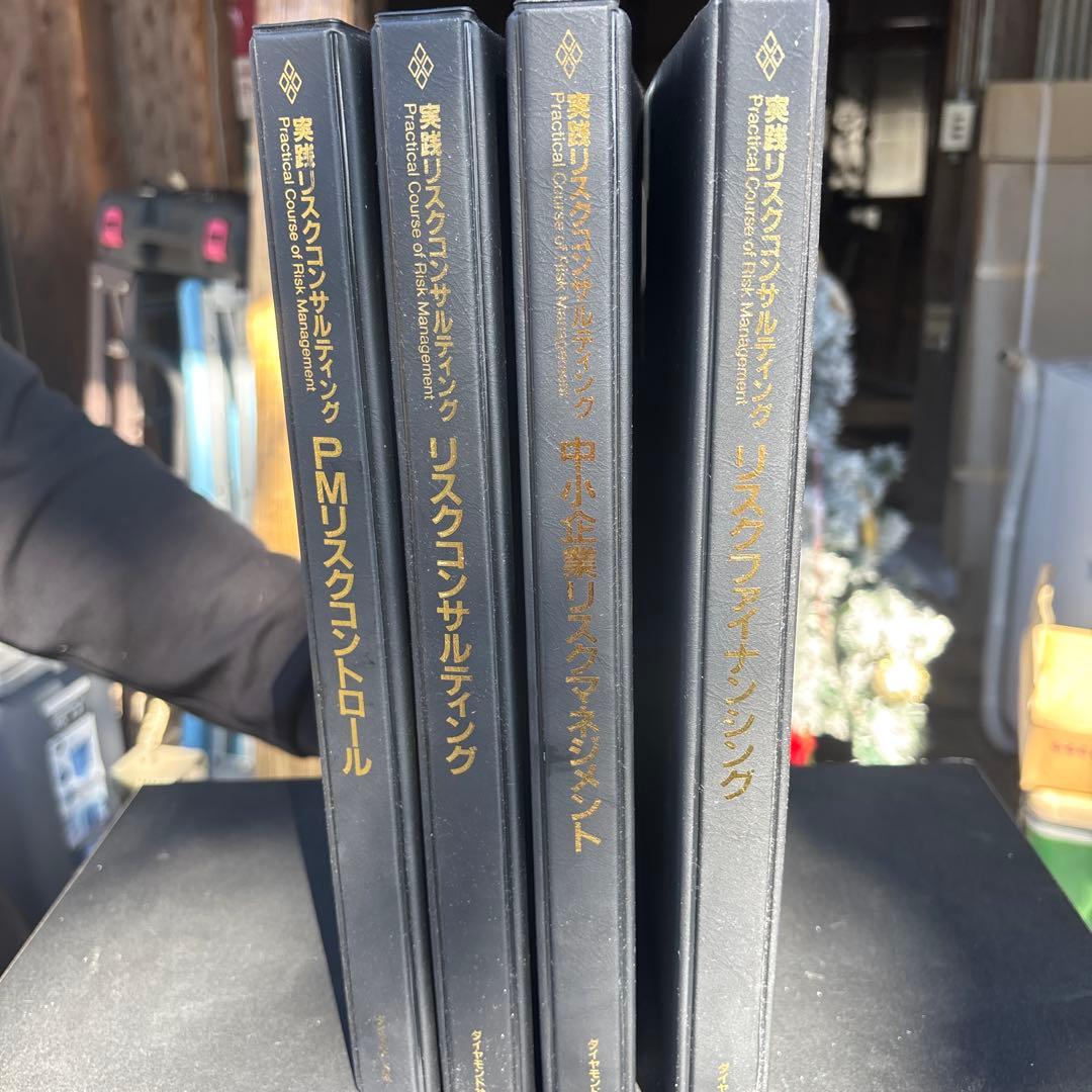 ビジネス戦略戦術講座 講談社 著者 加藤寛 ほか 全30巻 スキルアップ