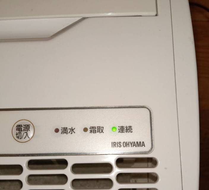 アイリスオーヤマ【美品】衣類乾燥除湿機。