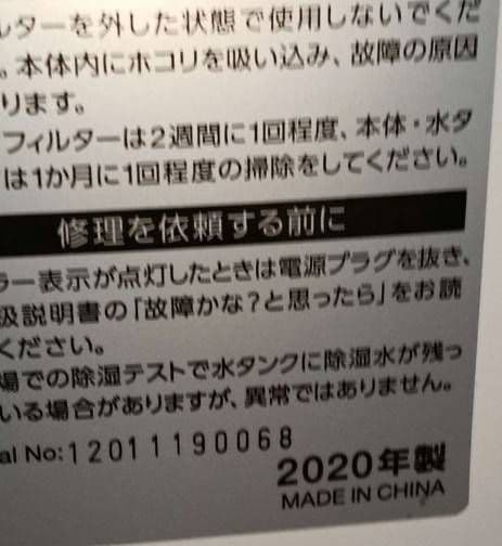 アイリスオーヤマ【美品】衣類乾燥除湿機。