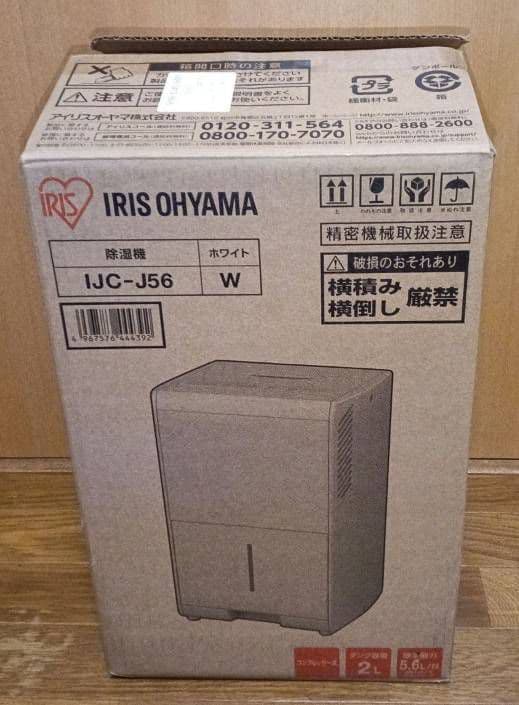 アイリスオーヤマ【美品】衣類乾燥除湿機。