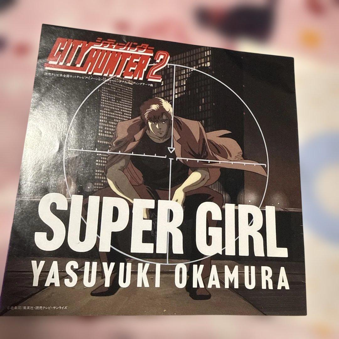 超希少 岡村靖幸 SUPER GIRL 7インチ アナログ EPレコード