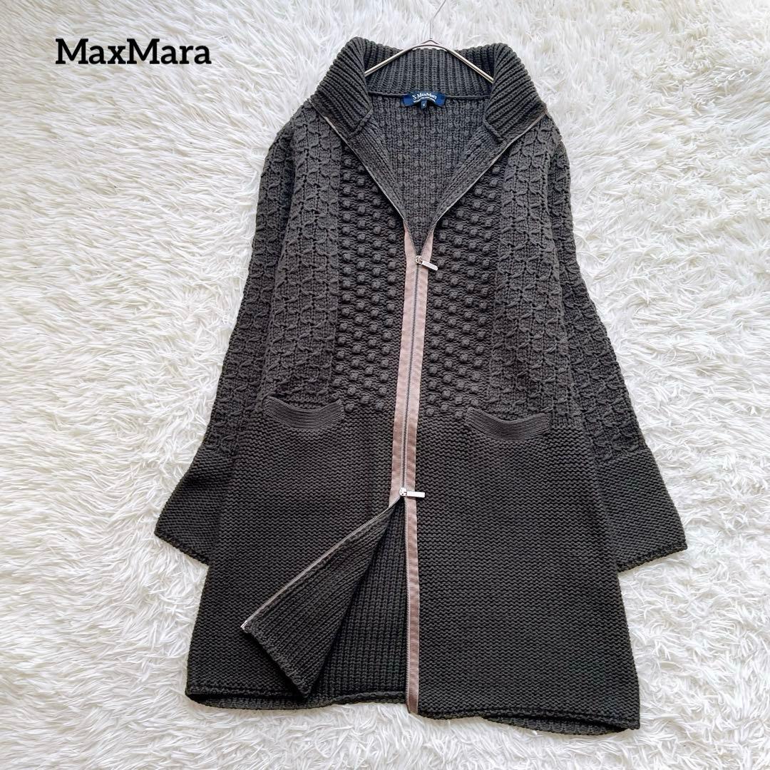 【美品】マックスマーラ ロングコート カーディガン ダブルジップ グレー S