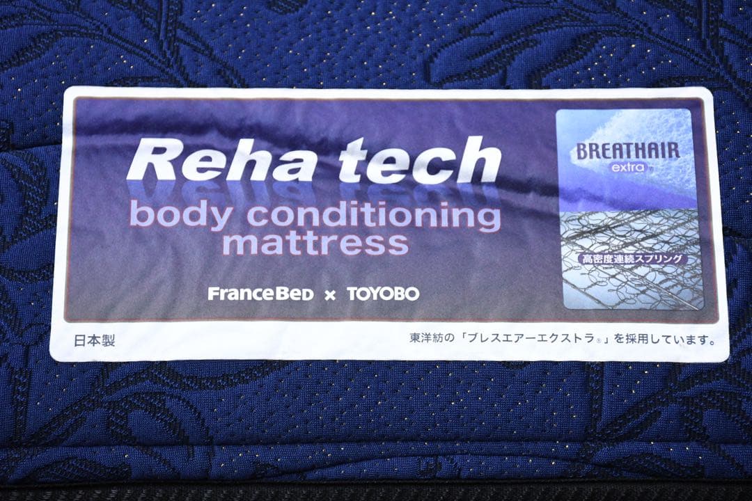 EGC66 展示品 リハテック ボディコンディショニングマットレス RH-BAE