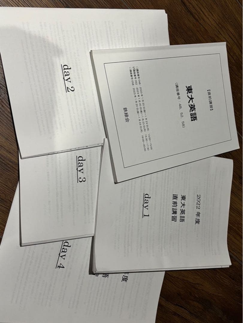 鉄緑会　高3英語教材　まとめ売り