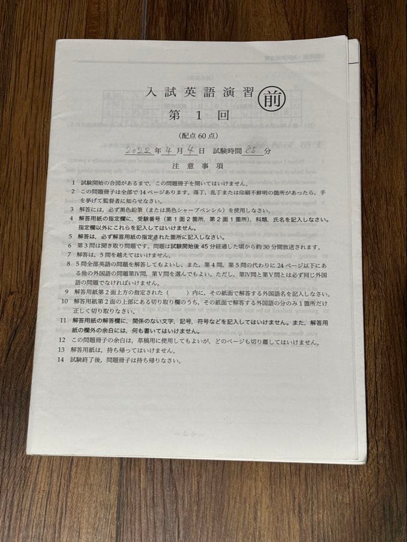 鉄緑会　高3英語教材　まとめ売り