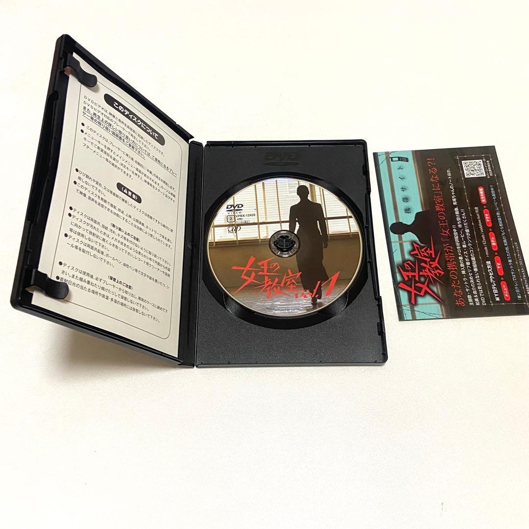 ❤️一度のみ視聴品❤️TVドラマ 女王の教室 DVD BOX （4枚+スペシャル）