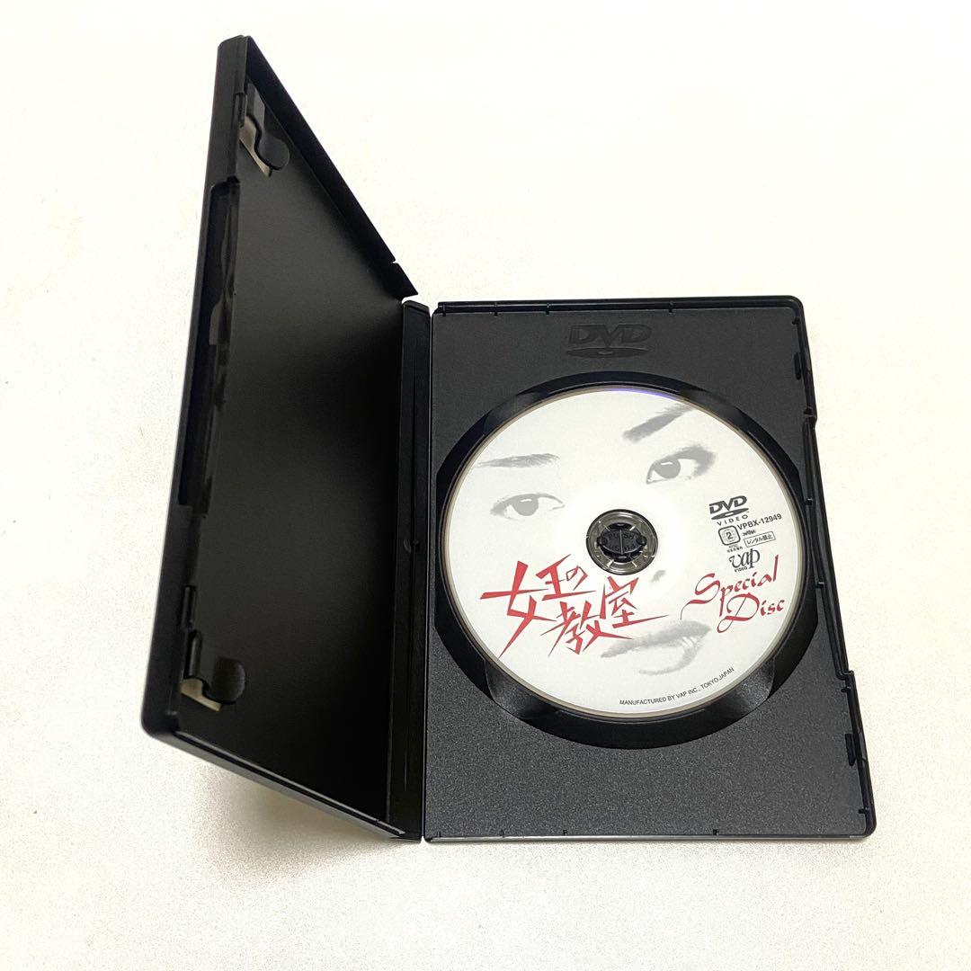 ❤️一度のみ視聴品❤️TVドラマ 女王の教室 DVD BOX （4枚+スペシャル）