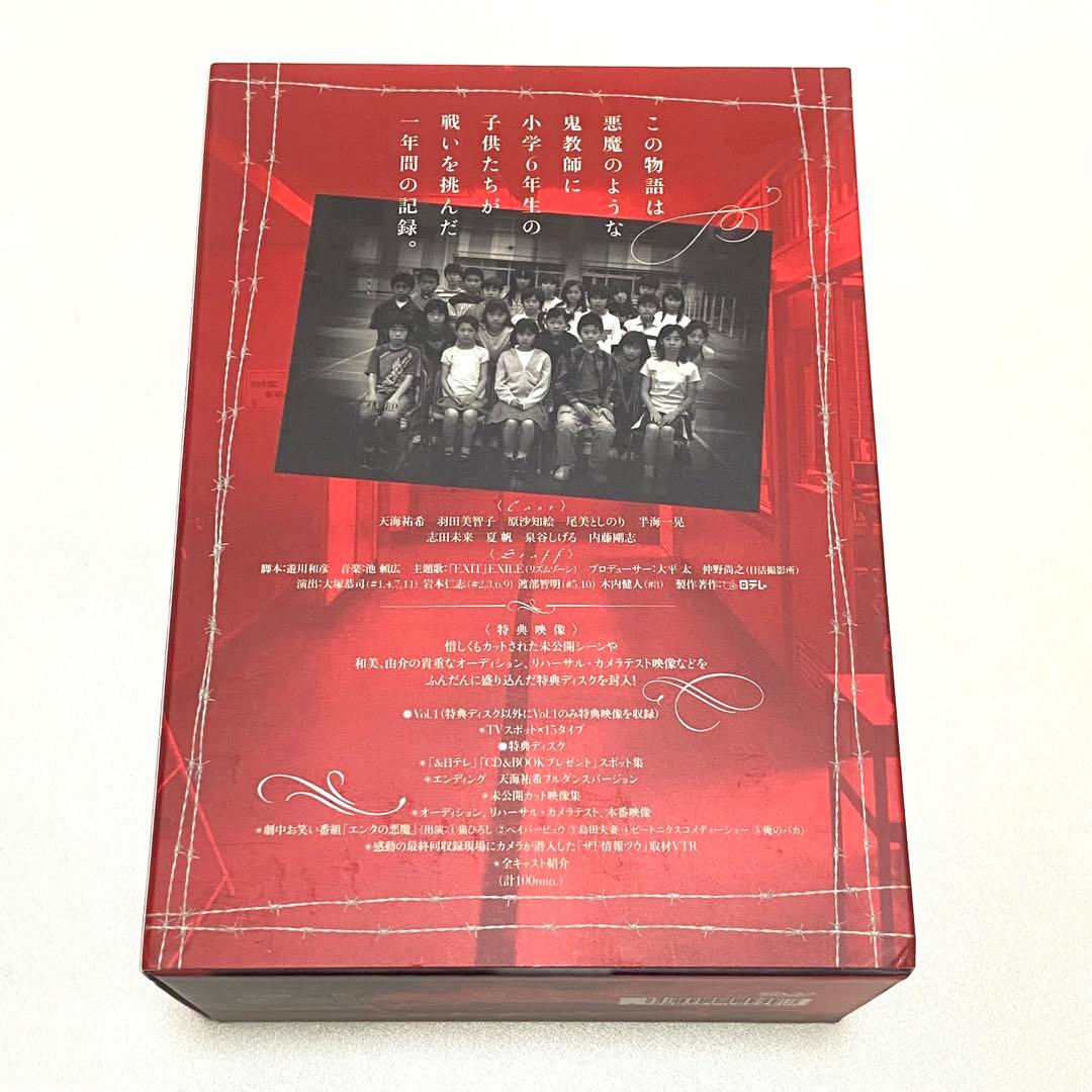 ❤️一度のみ視聴品❤️TVドラマ 女王の教室 DVD BOX （4枚+スペシャル）