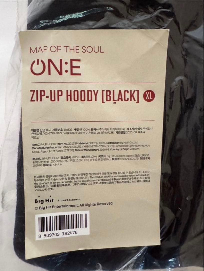 BTS MAPOFTHE SOUL ON:E フーディー パーカー 新品未使用