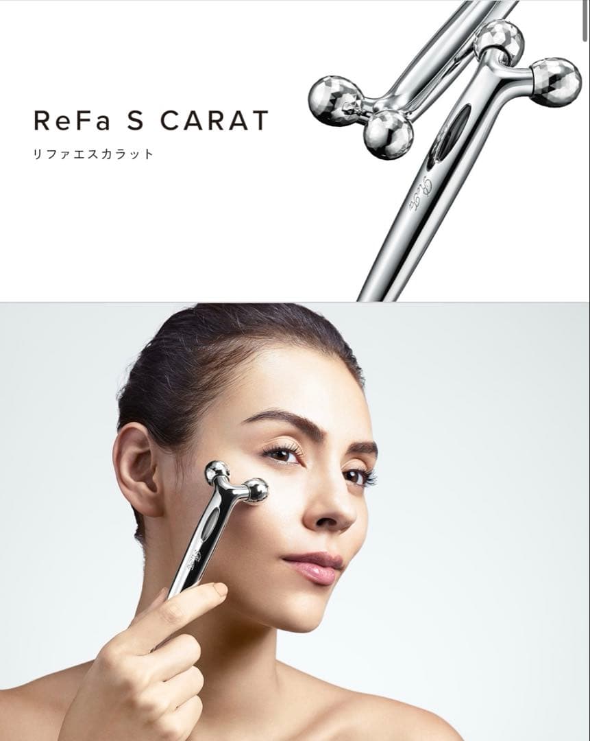 【新品未使用】「ReFa S CARAT (リファエスカラット)」