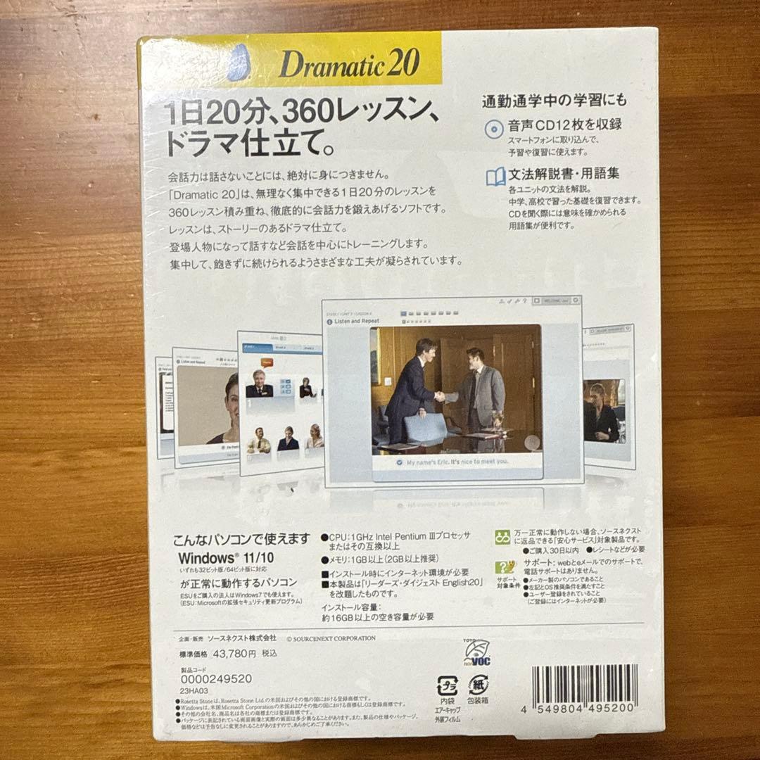 英会話ソフト ドラマティック20 ロゼッタストーン　Dramatic 英語学習