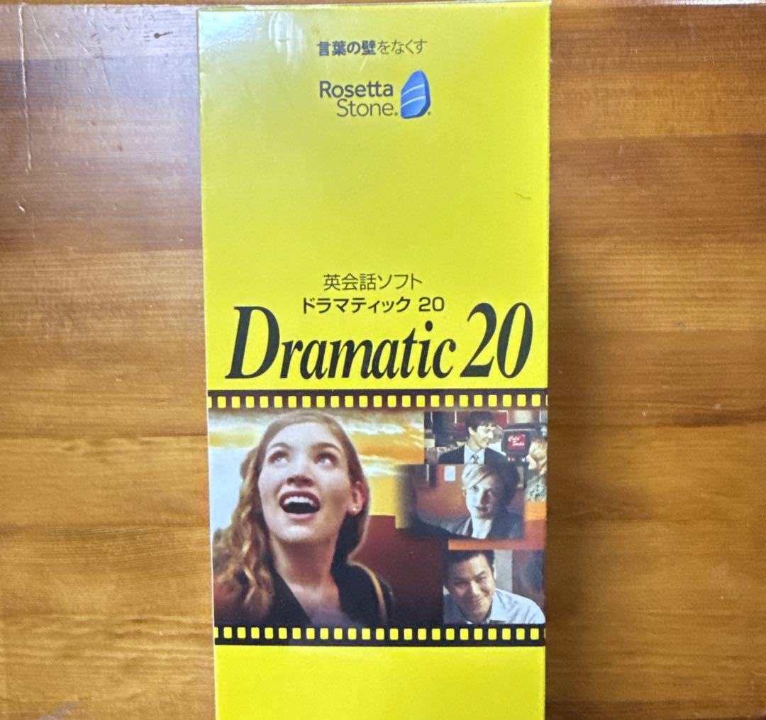 英会話ソフト ドラマティック20 ロゼッタストーン　Dramatic 英語学習