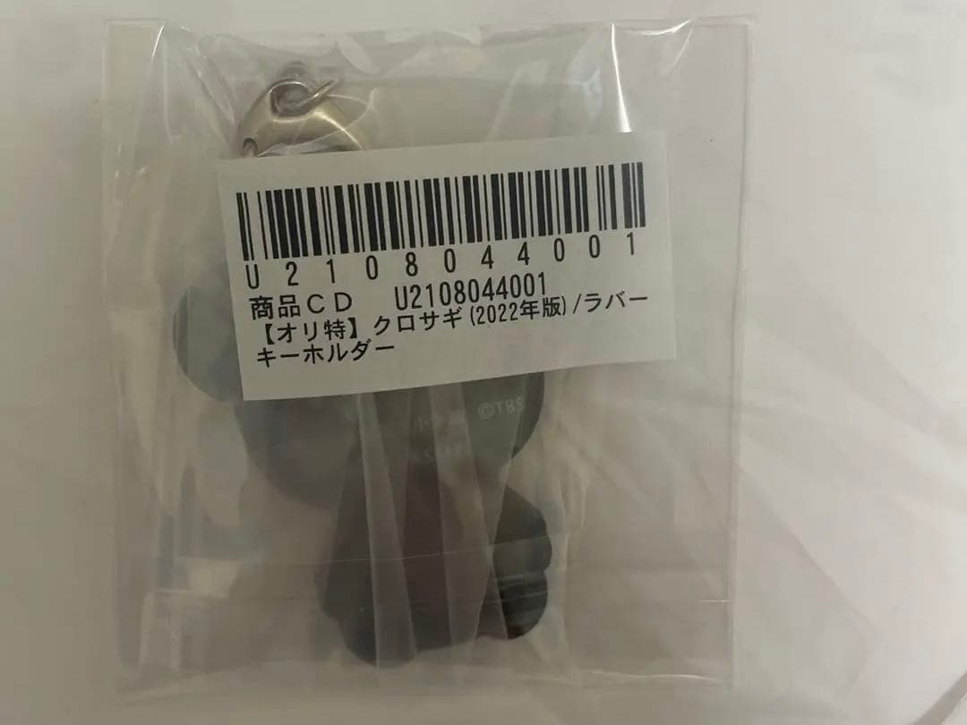 クロサギ Blu-ray BOX〈4枚組〉ラバーキーホルダー付き　◎お値段交渉可