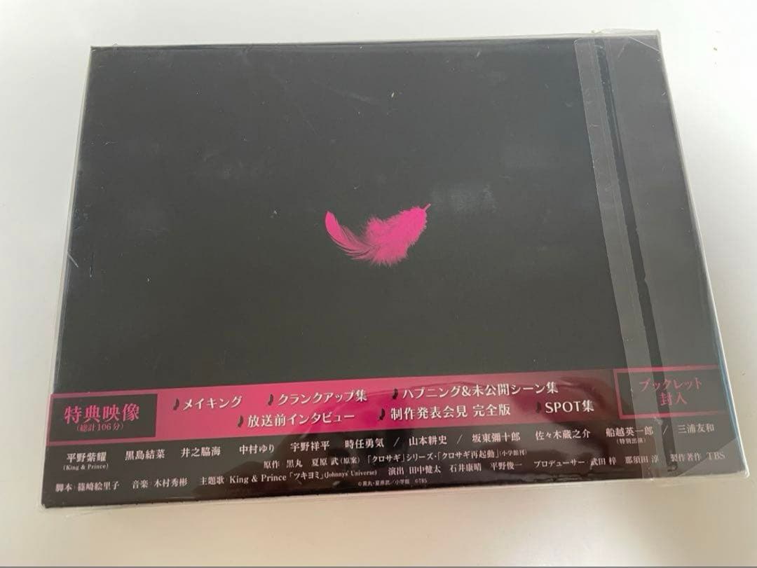 クロサギ Blu-ray BOX〈4枚組〉ラバーキーホルダー付き　◎お値段交渉可