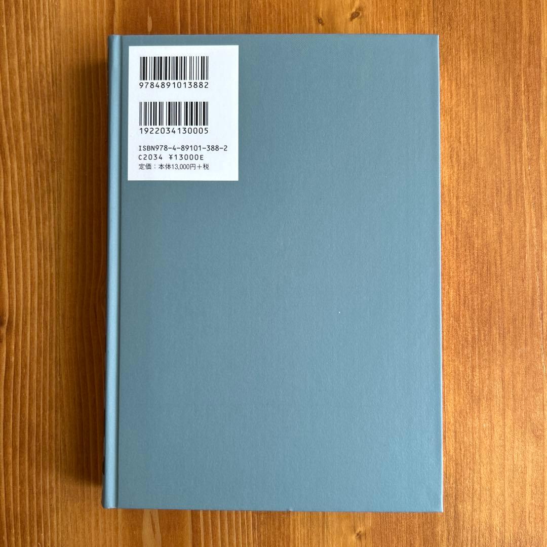 ５増収増益戦略　一倉定の社長学シリーズ（新装版）