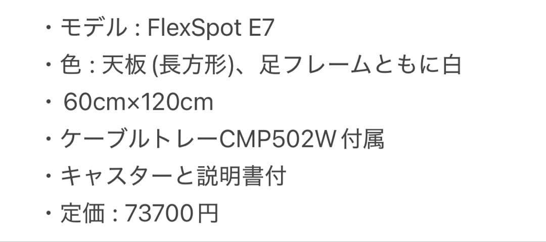 【美品】電動昇降式デスクFlexiSpot E7 ホワイト 120×60