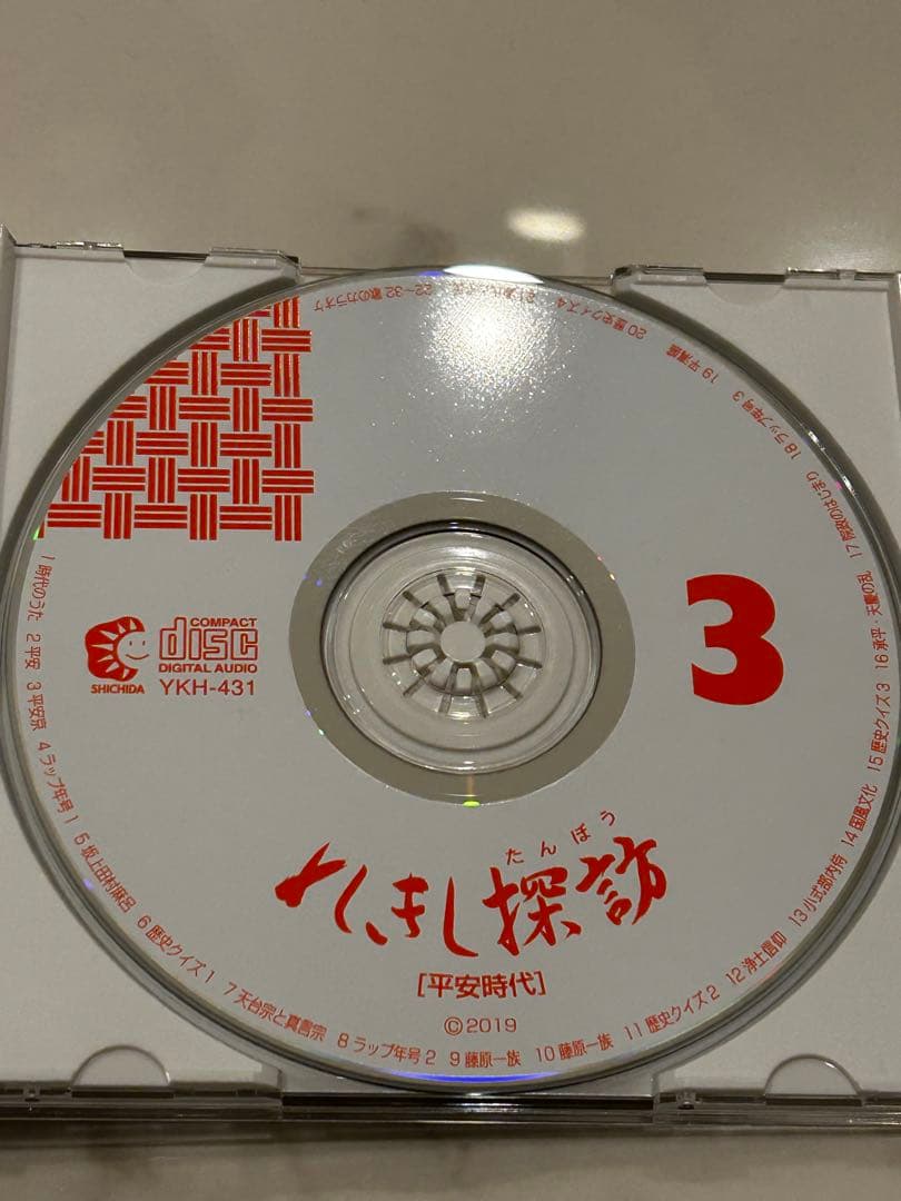 七田 歴史 CD しちだ れきし探訪　七田式 日本史