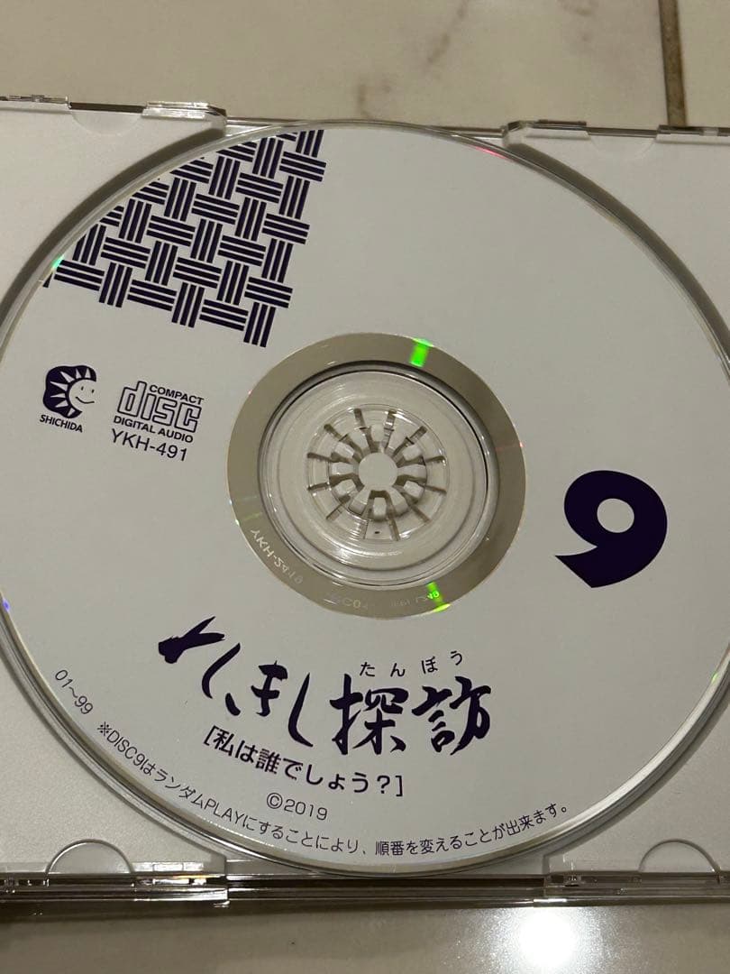 七田 歴史 CD しちだ れきし探訪　七田式 日本史