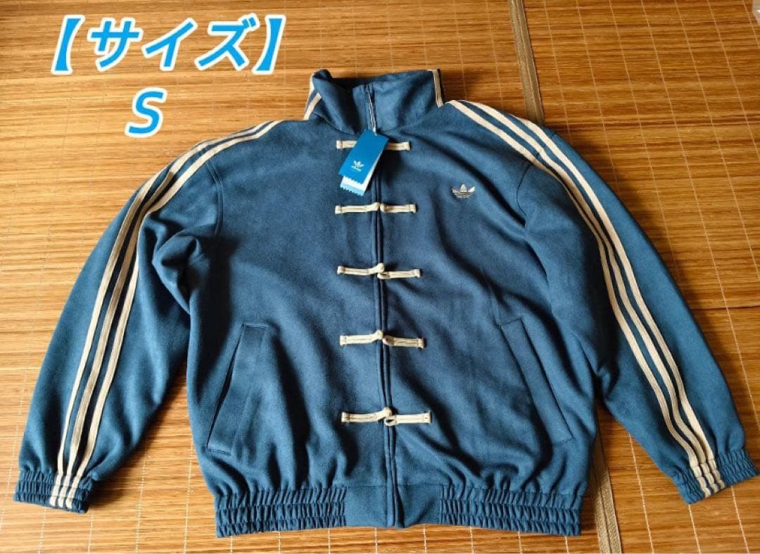 新品 アディダス 中国限定 蛇年トラックジャケット 青 サイズ S