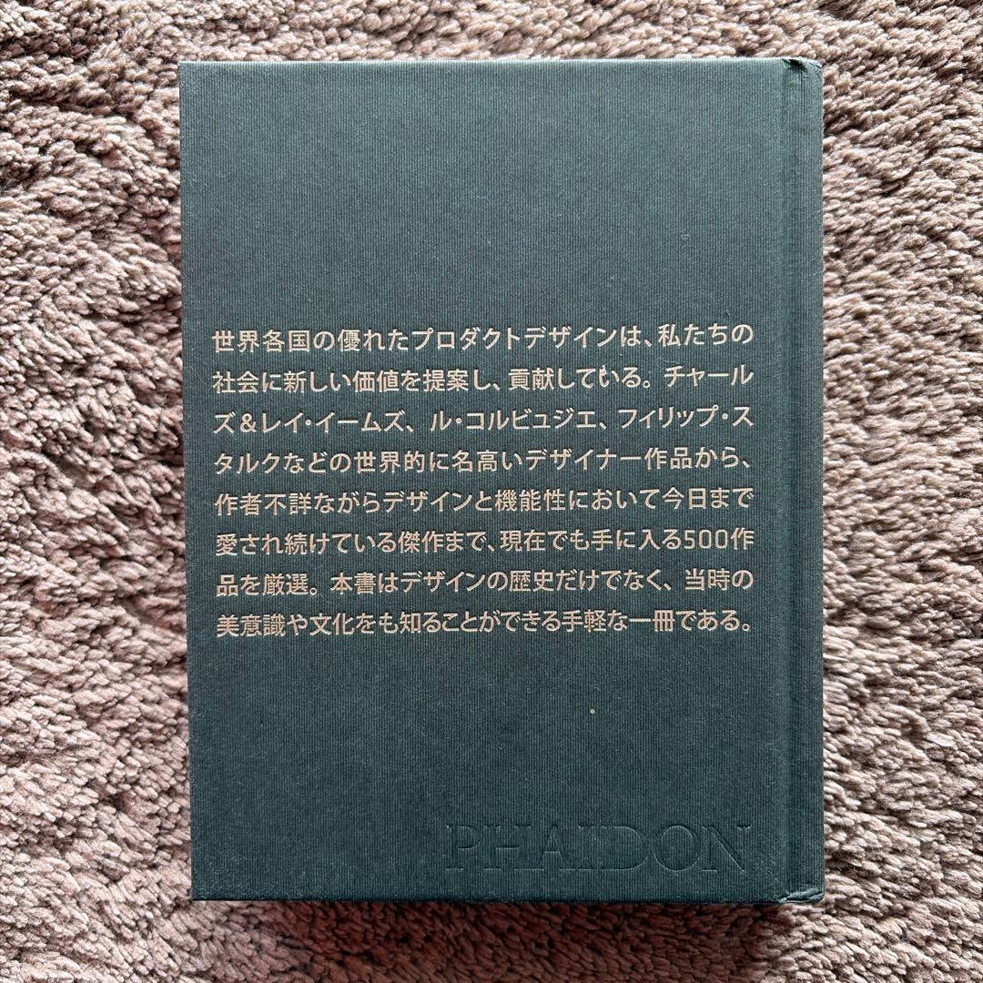500プロダクトデザイン傑作集