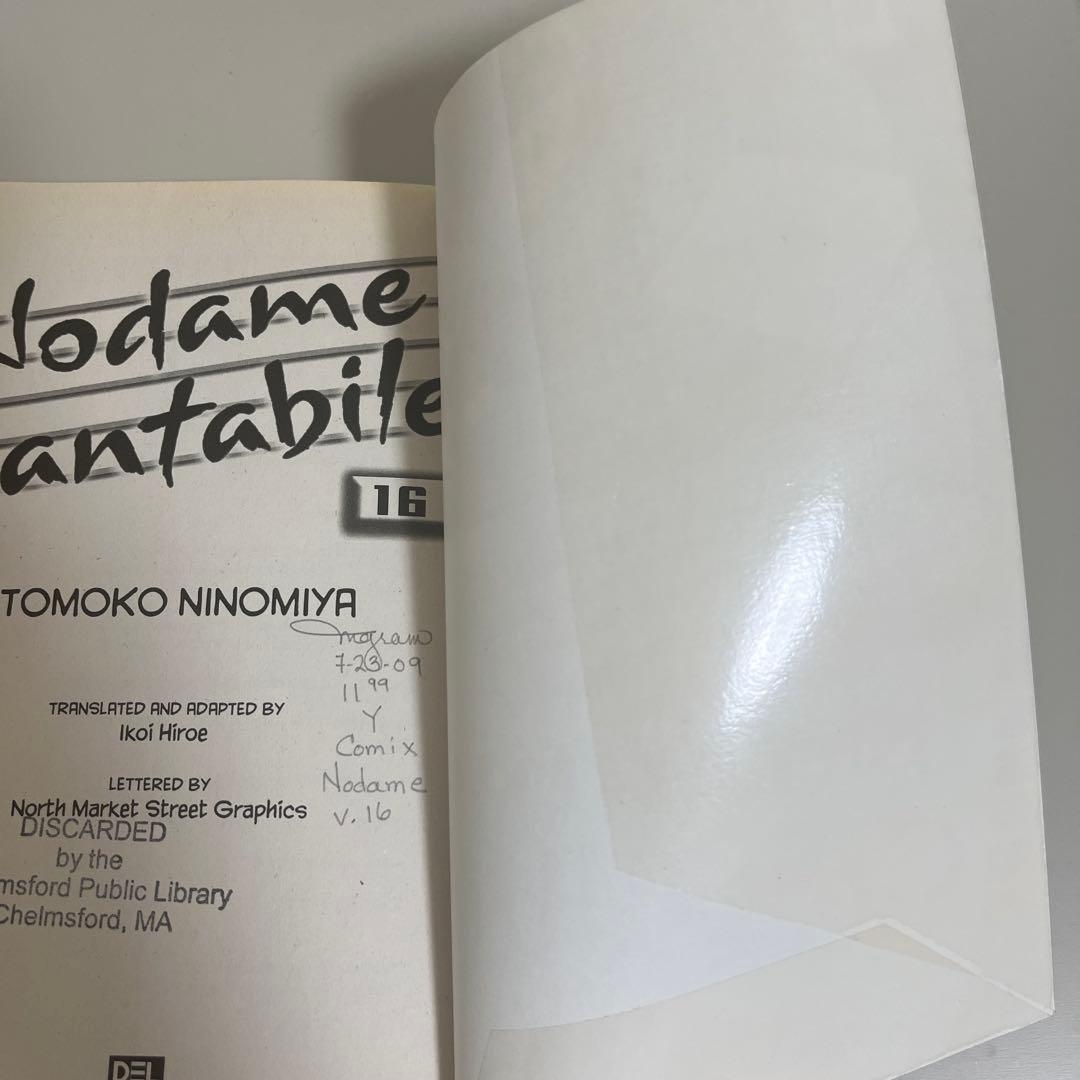 【専用】のだめカンタービレ 英語版 10〜16巻セット