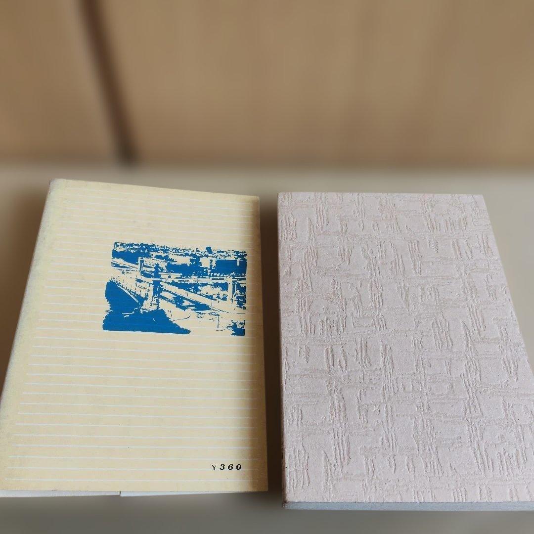 【昭和43年　初版】旅宿の足跡 わが青春の記 松田竹千代